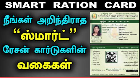 tamil nadu ration card date